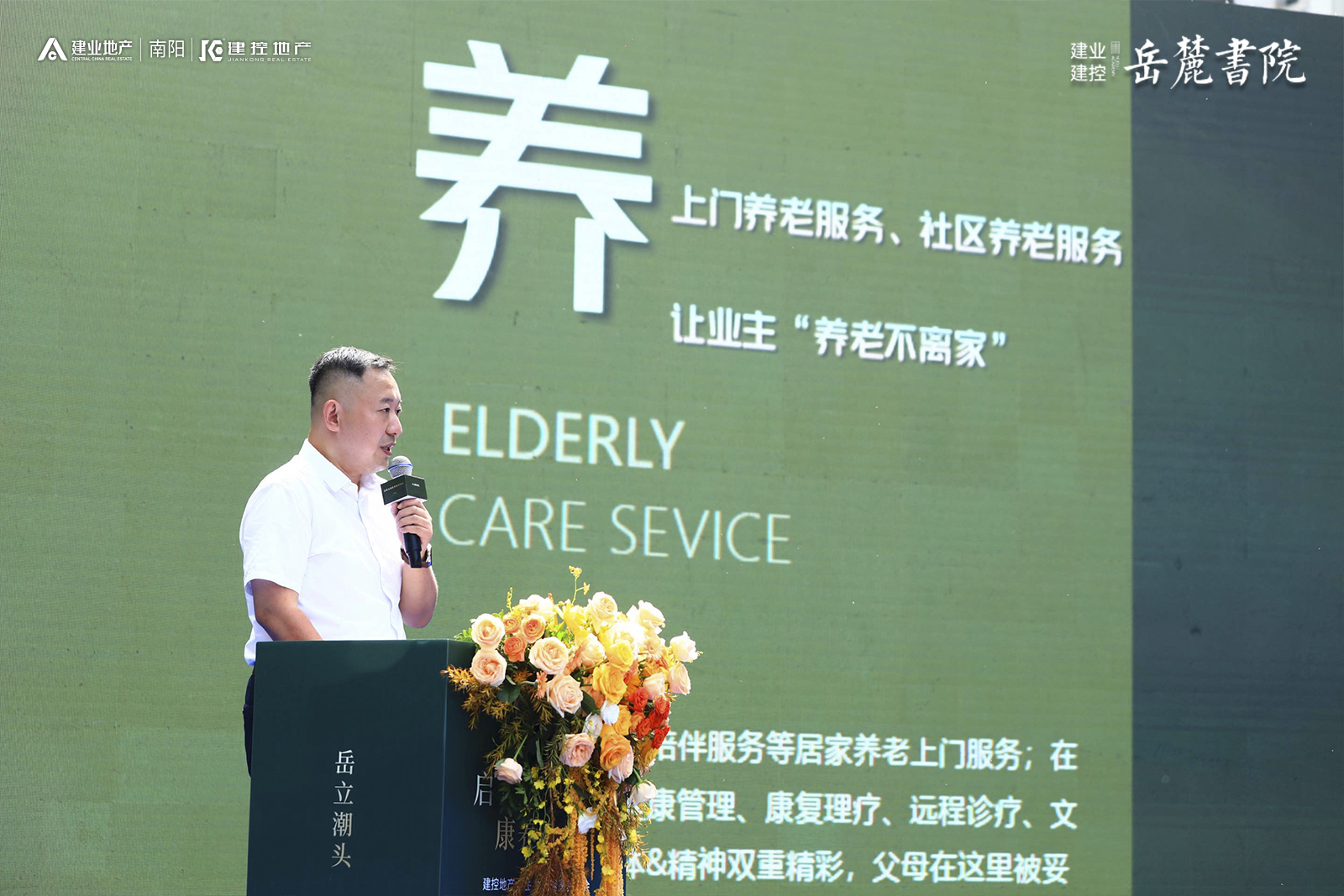 建控·岳麓书院全景全龄康养中心盛大开放，下一代豪宅的竞争维度被彻底改变！